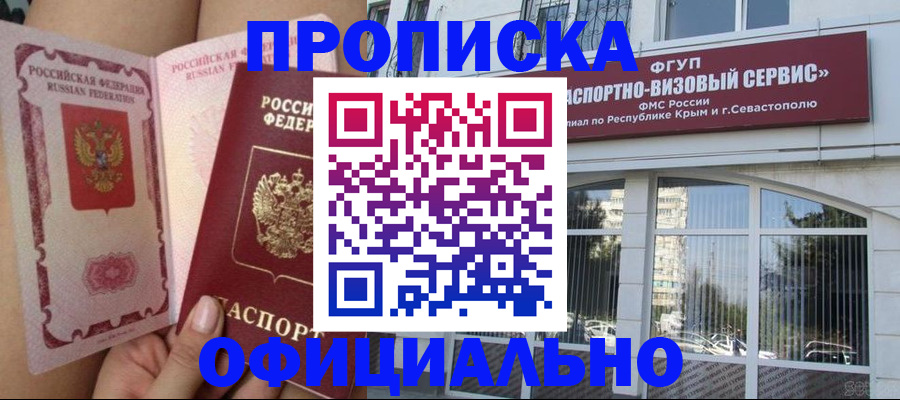 временная регистрация адрес в Бугуруслане