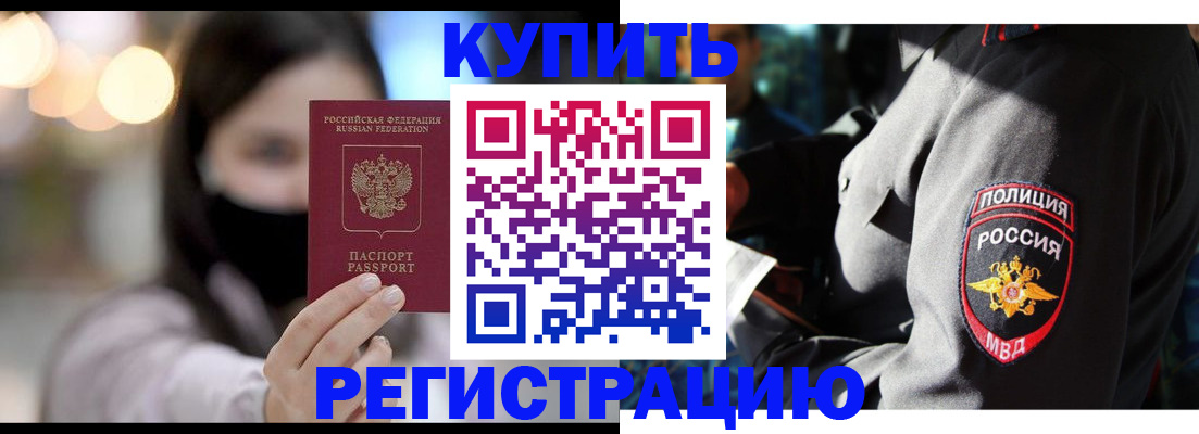 прописка паспорт в Бугуруслане