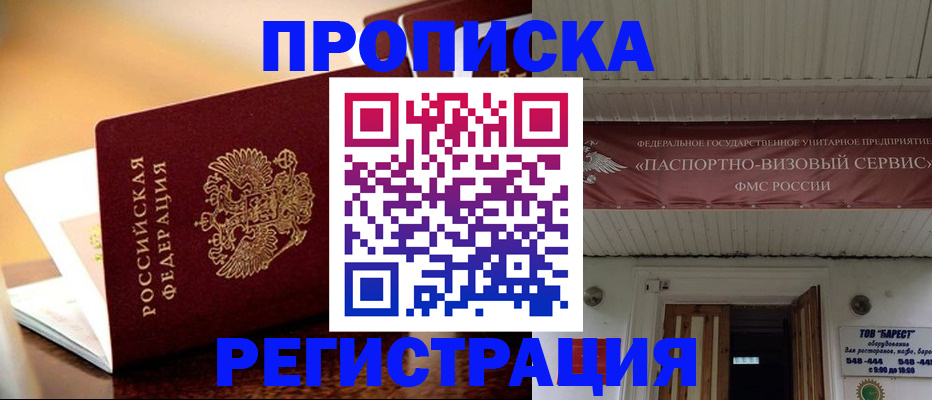 временная регистрация адрес в Бугуруслане