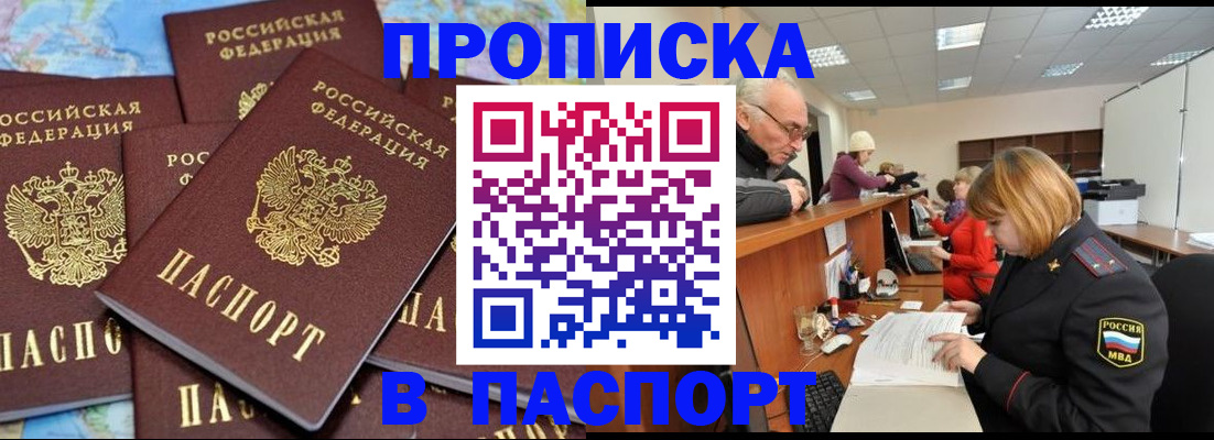 временная регистрация адрес в Бугуруслане