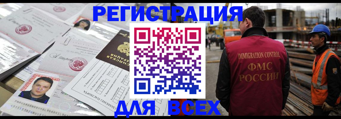 временная регистрация купить в Бугуруслане