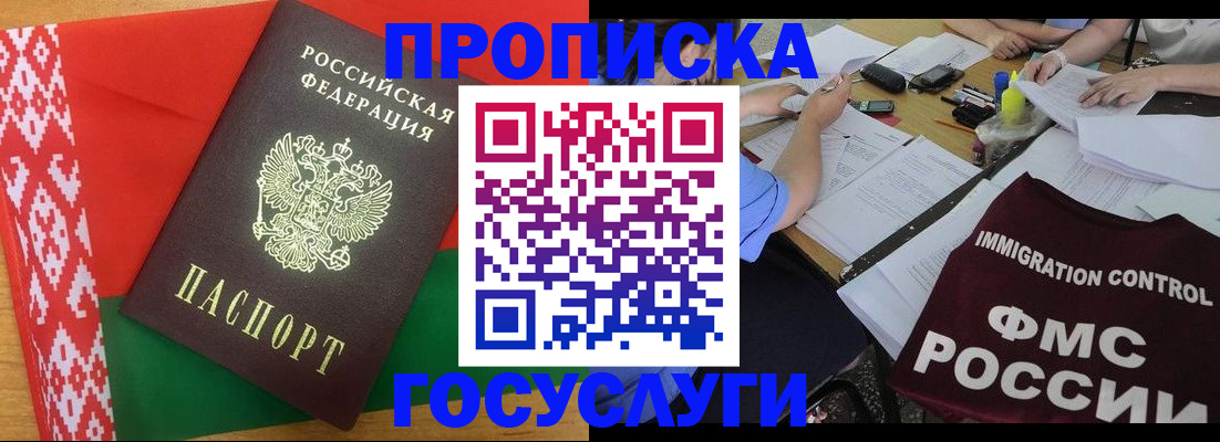 временная прописка в Бугуруслане